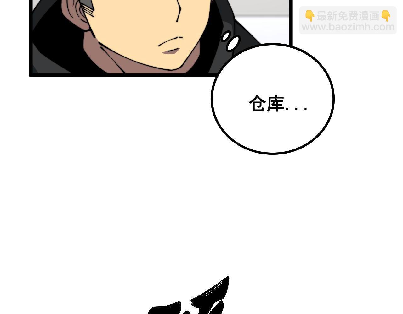 第327话 歪门邪道20