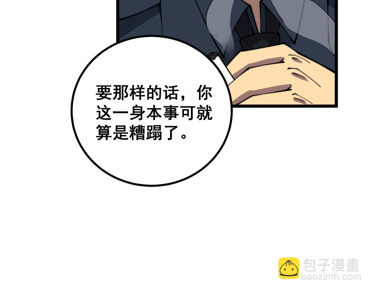 第327话 歪门邪道22