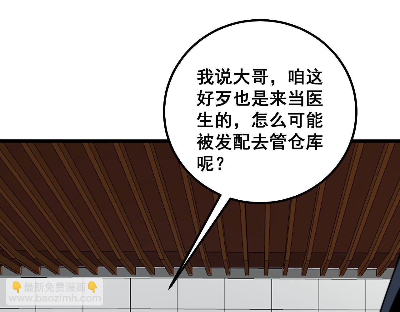 第327话 歪门邪道23