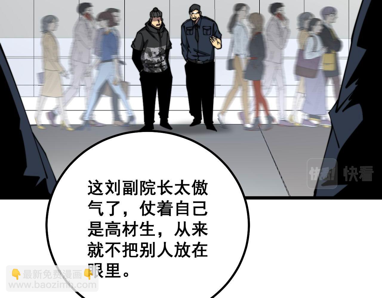 第327话 歪门邪道24
