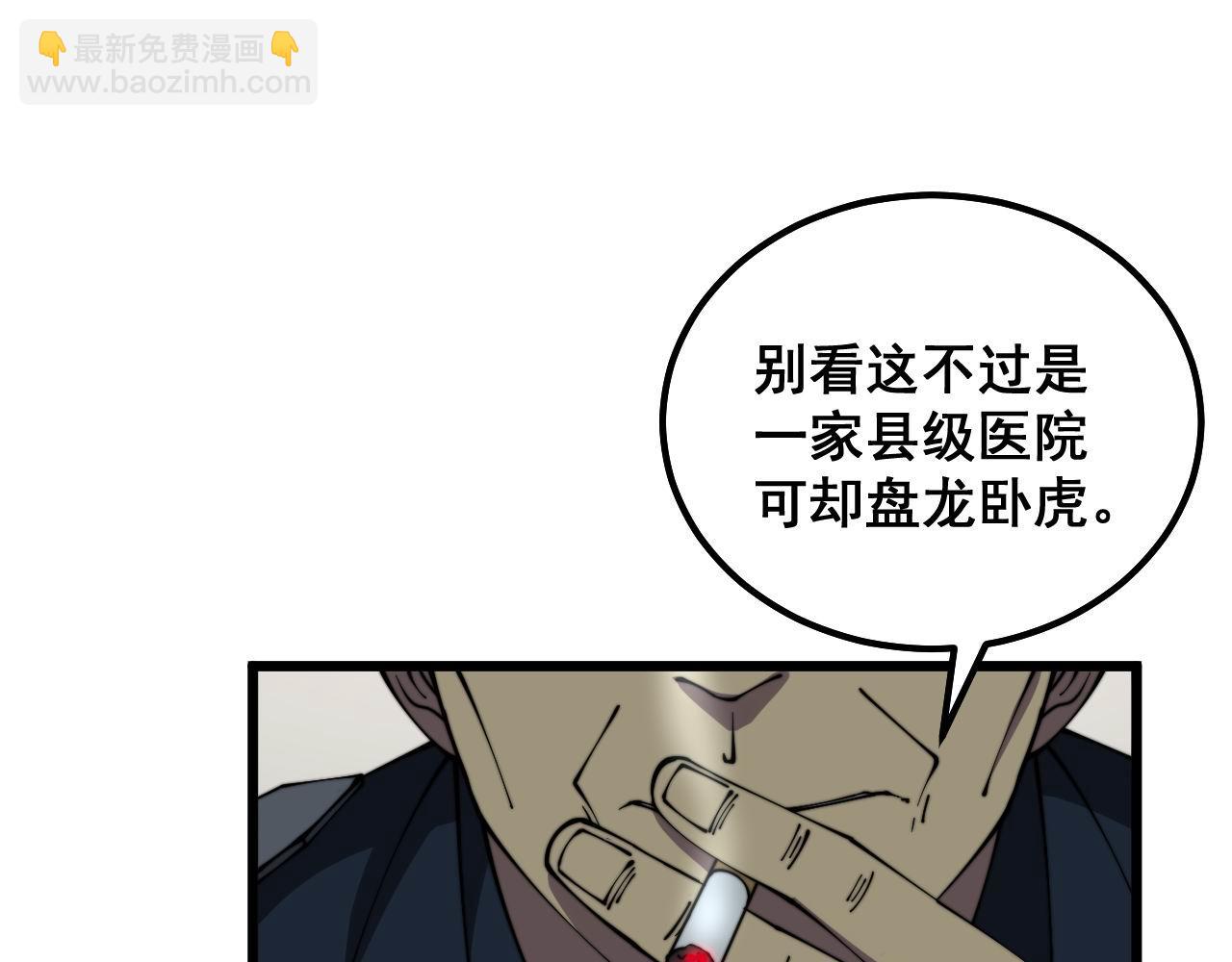 第327话 歪门邪道26