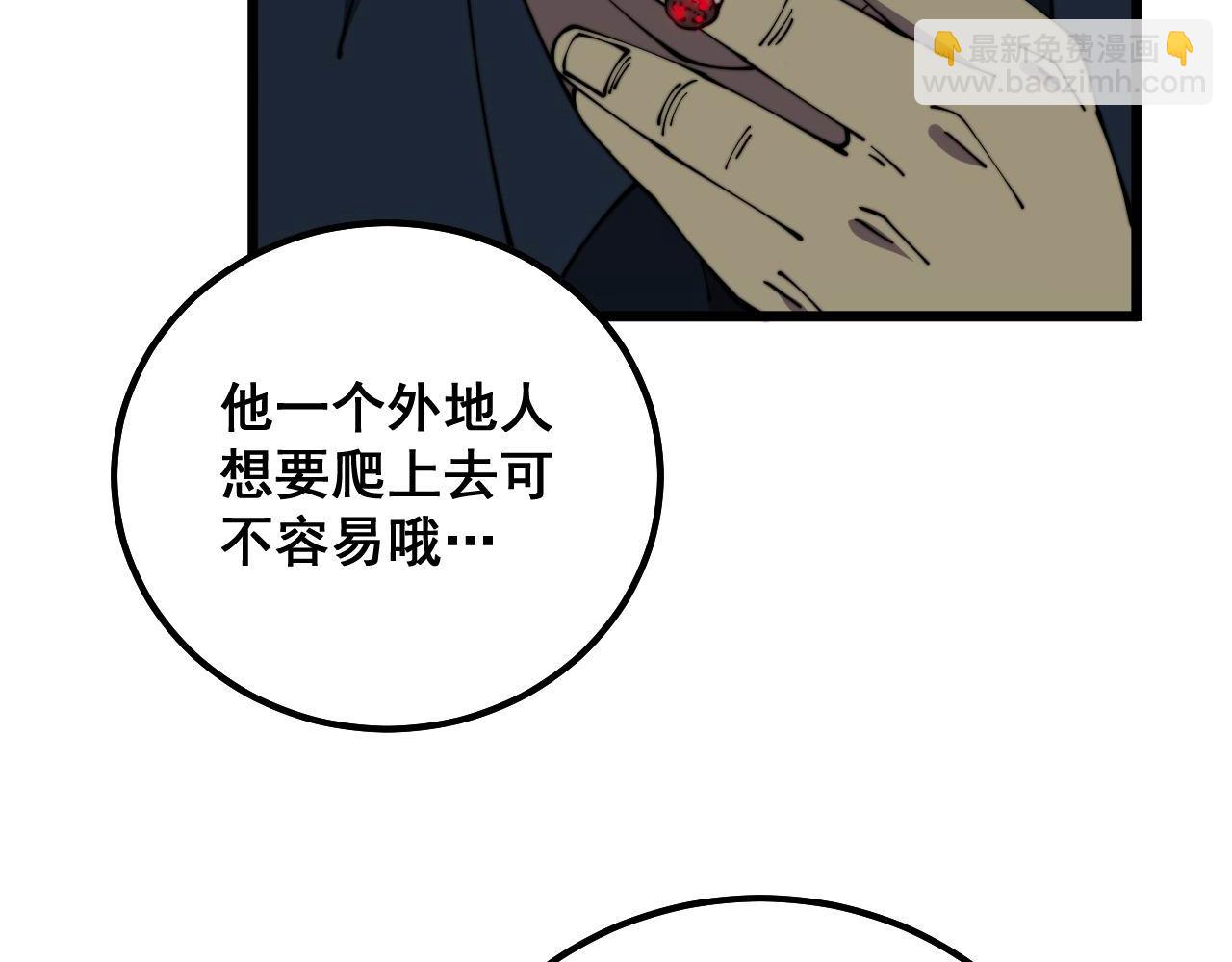 第327话 歪门邪道27