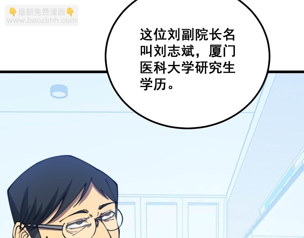 第327话 歪门邪道28