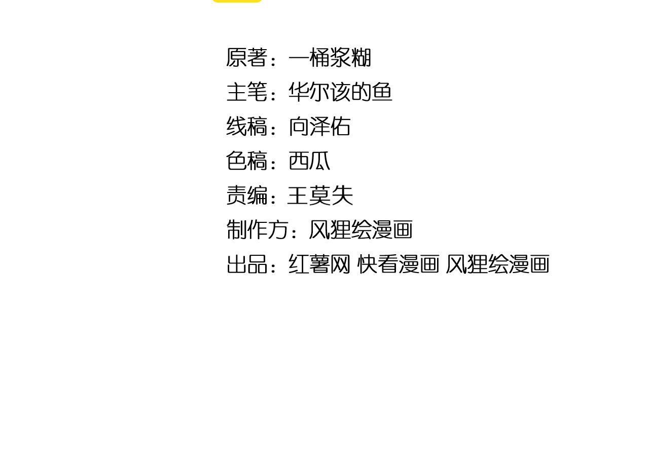 第327话 歪门邪道3