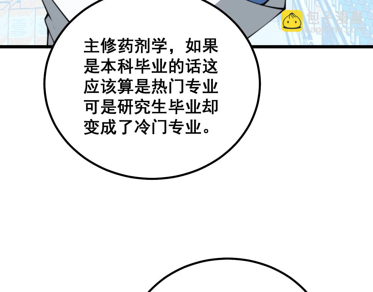第327话 歪门邪道30