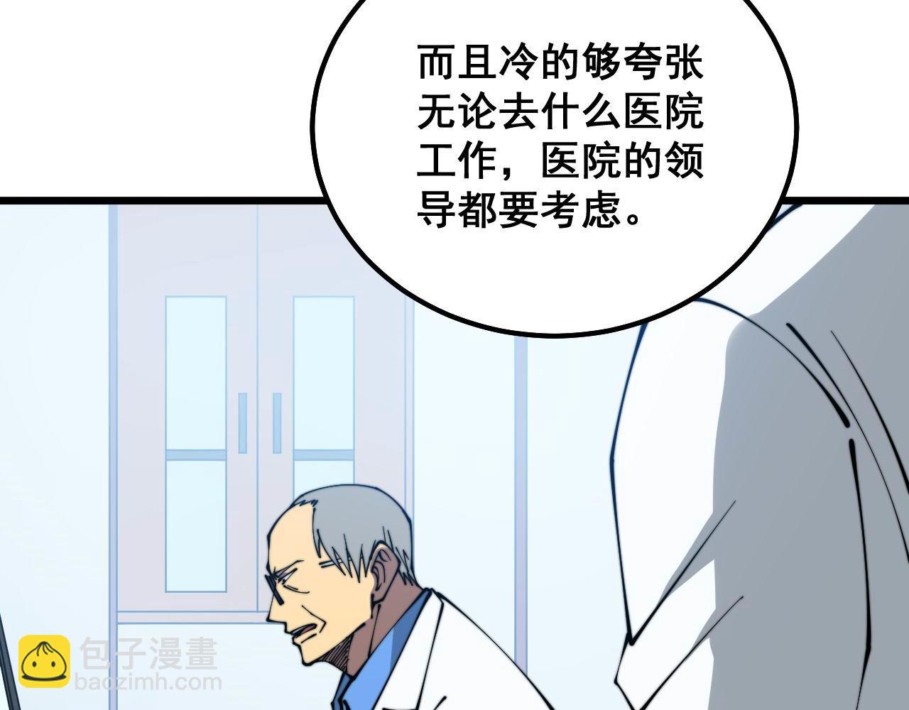 第327话 歪门邪道31