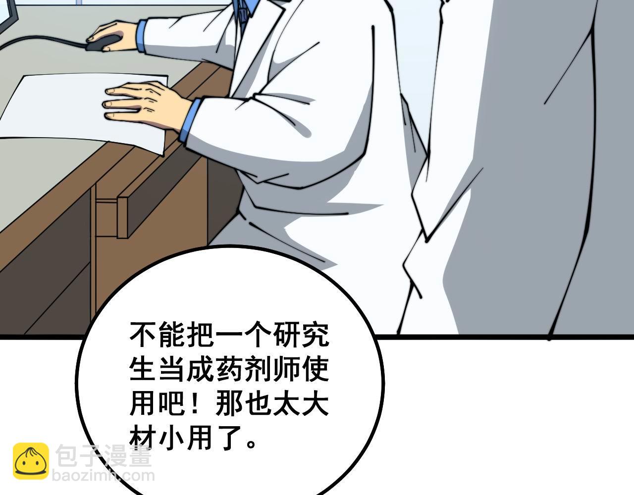第327话 歪门邪道32