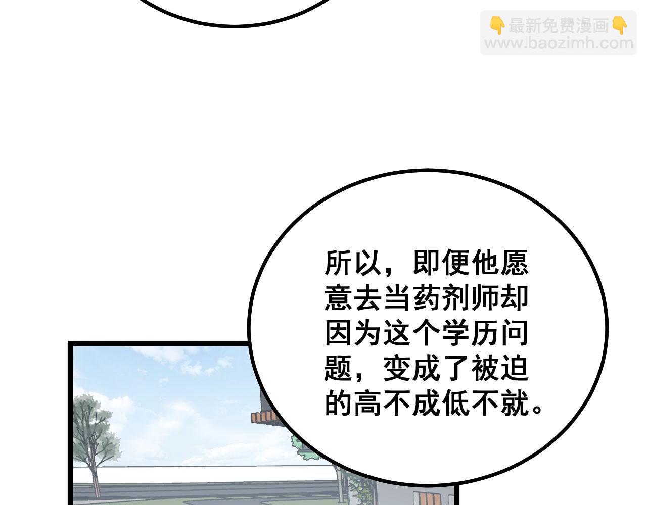 第327话 歪门邪道33