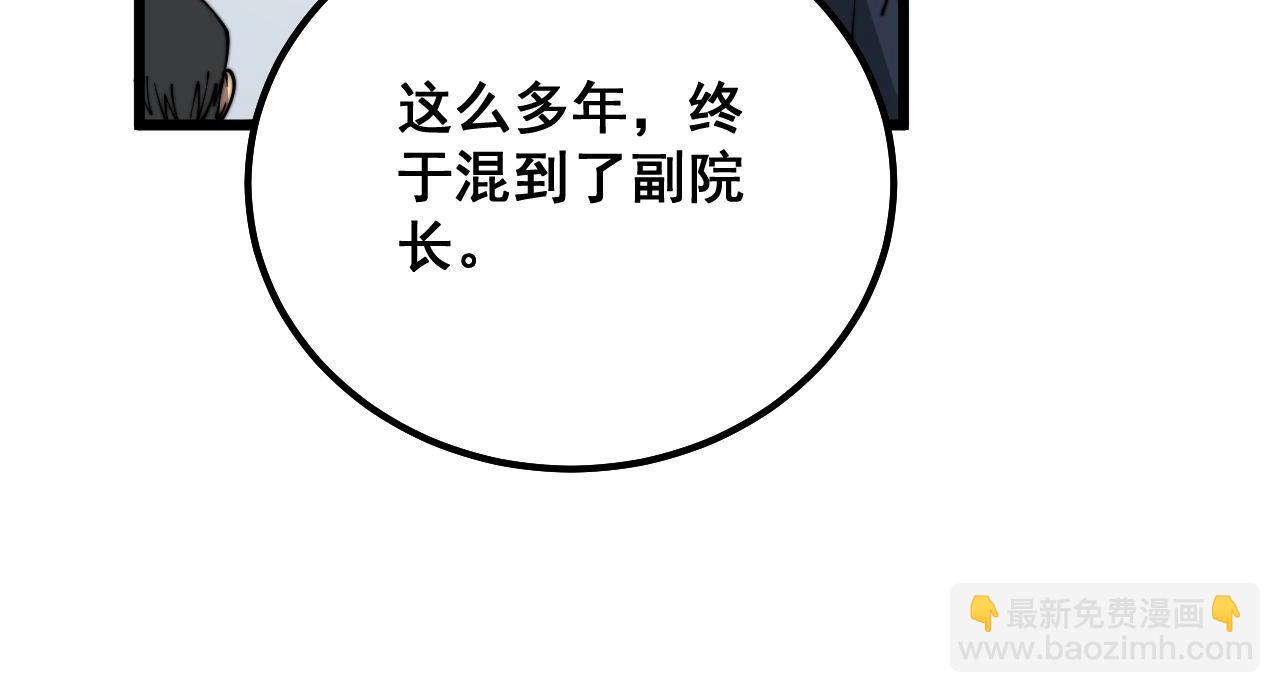 第327话 歪门邪道35