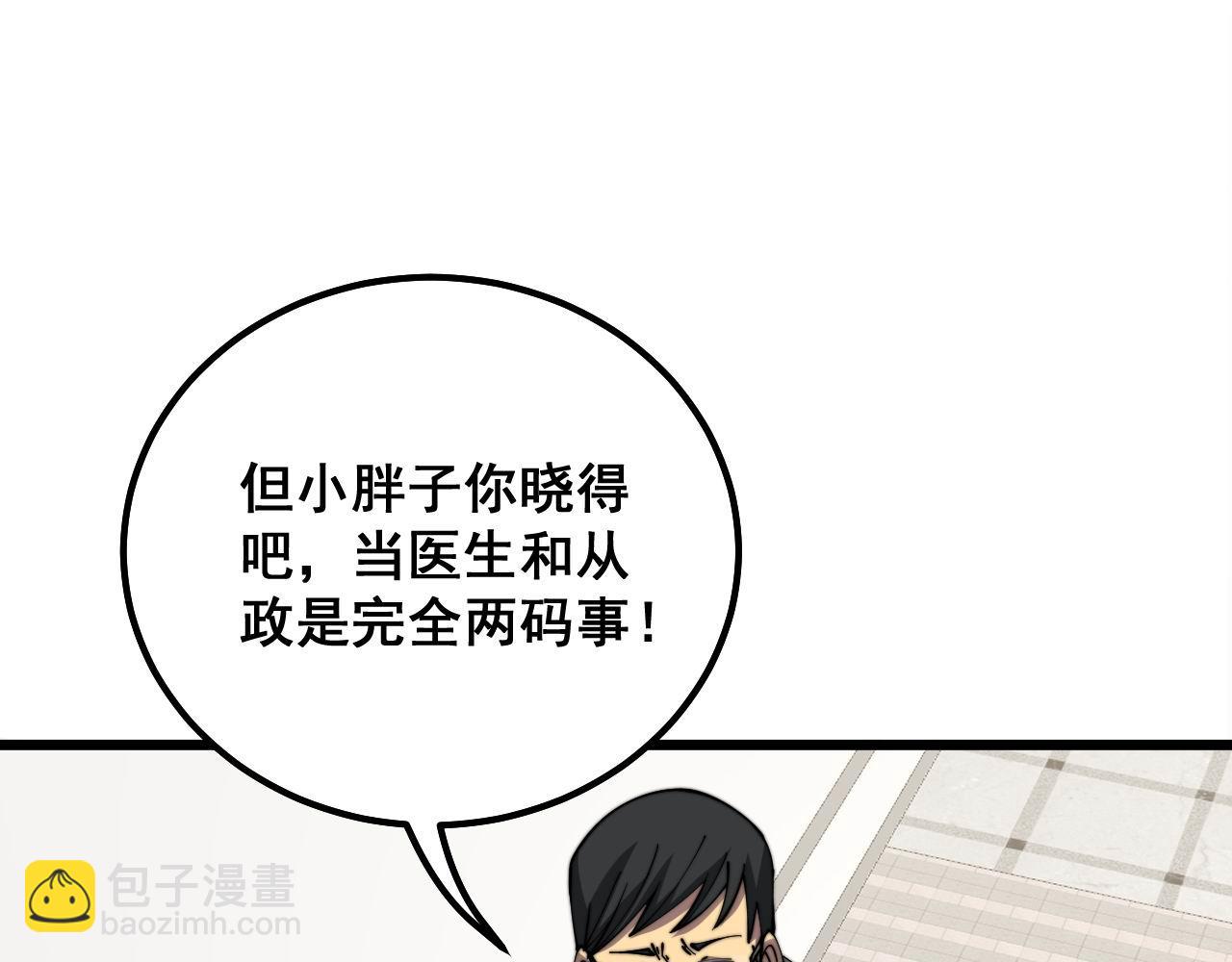 第327话 歪门邪道36