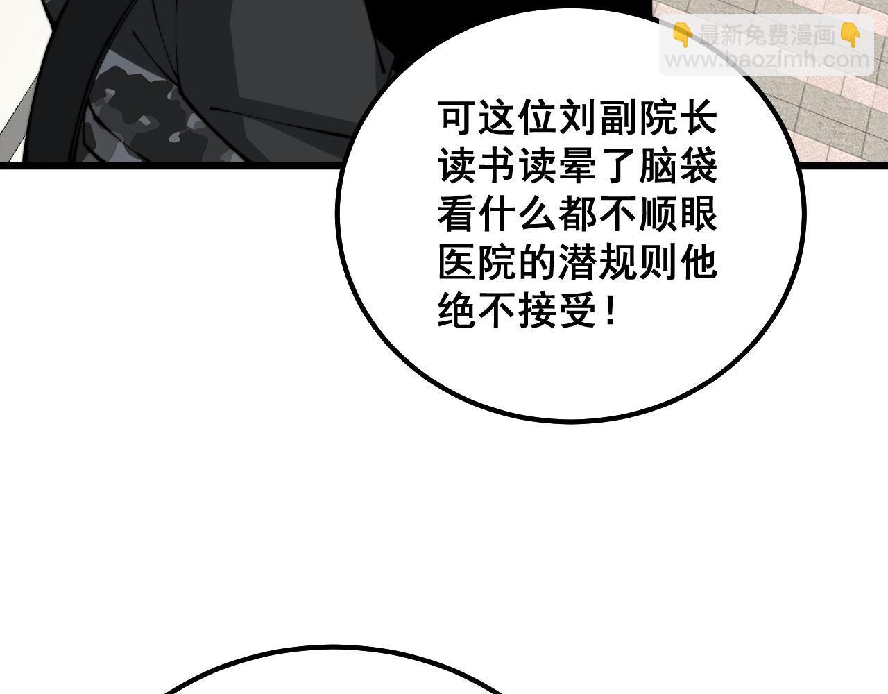第327话 歪门邪道38