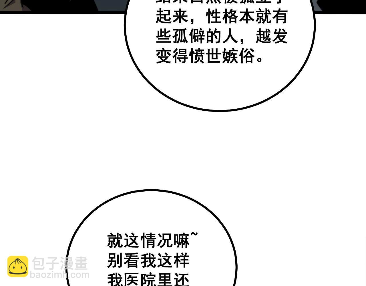 第327话 歪门邪道41