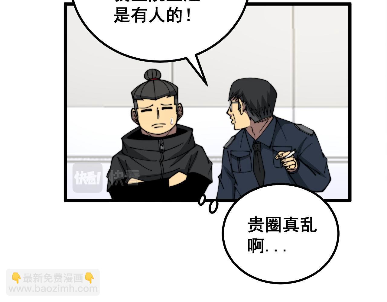 第327话 歪门邪道42