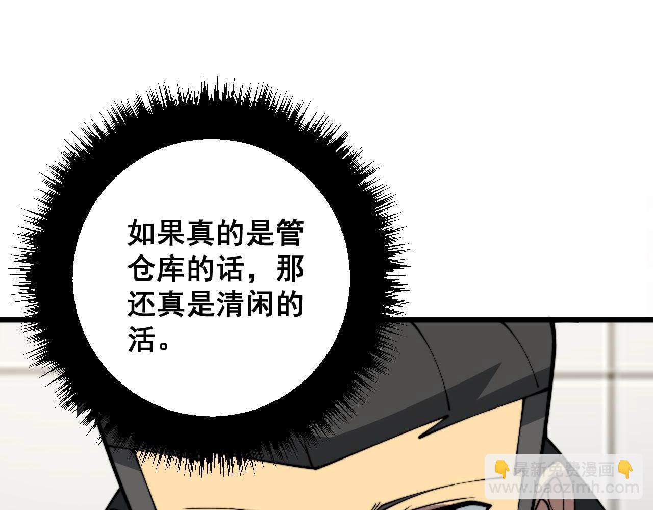 第327话 歪门邪道43