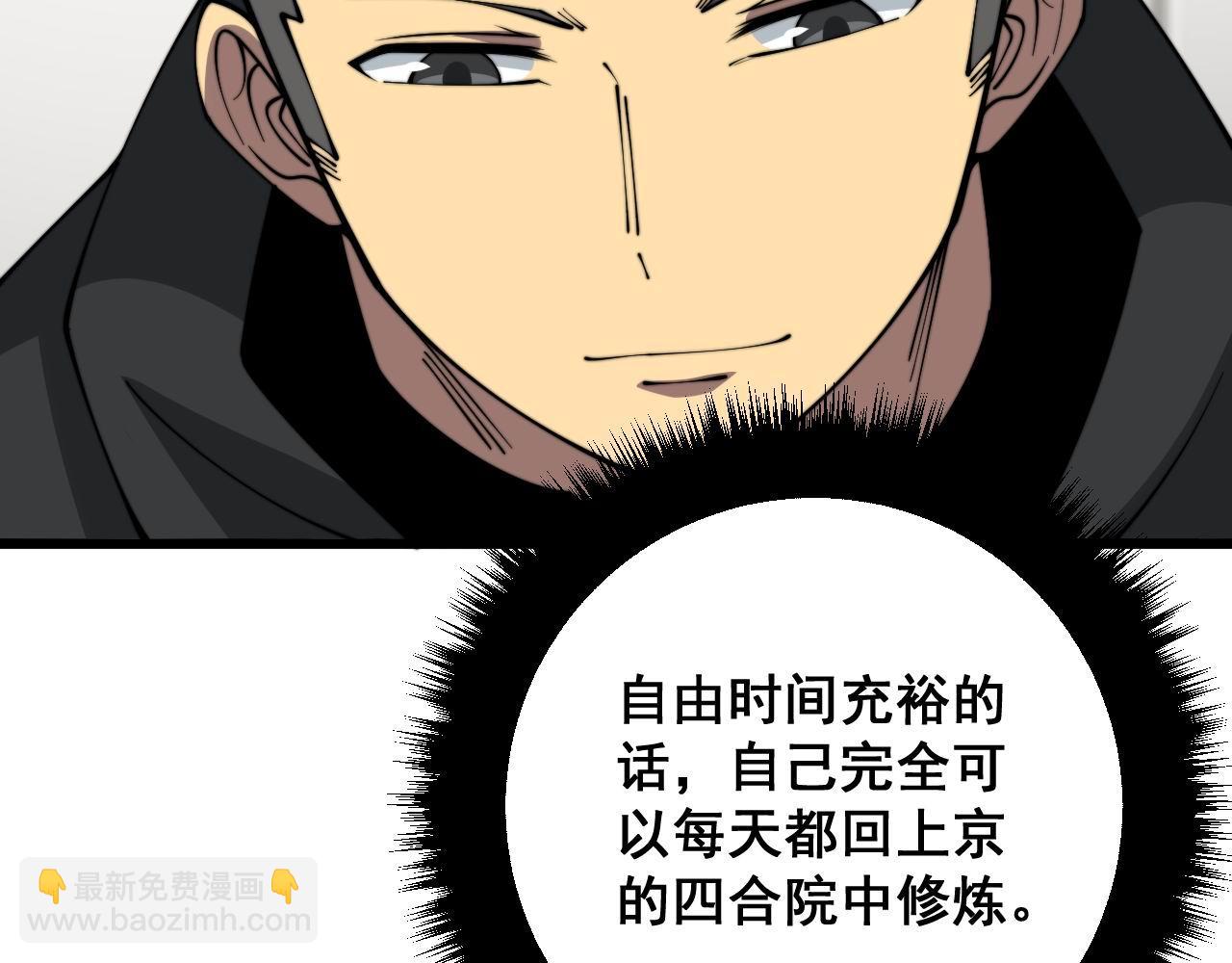 第327话 歪门邪道44