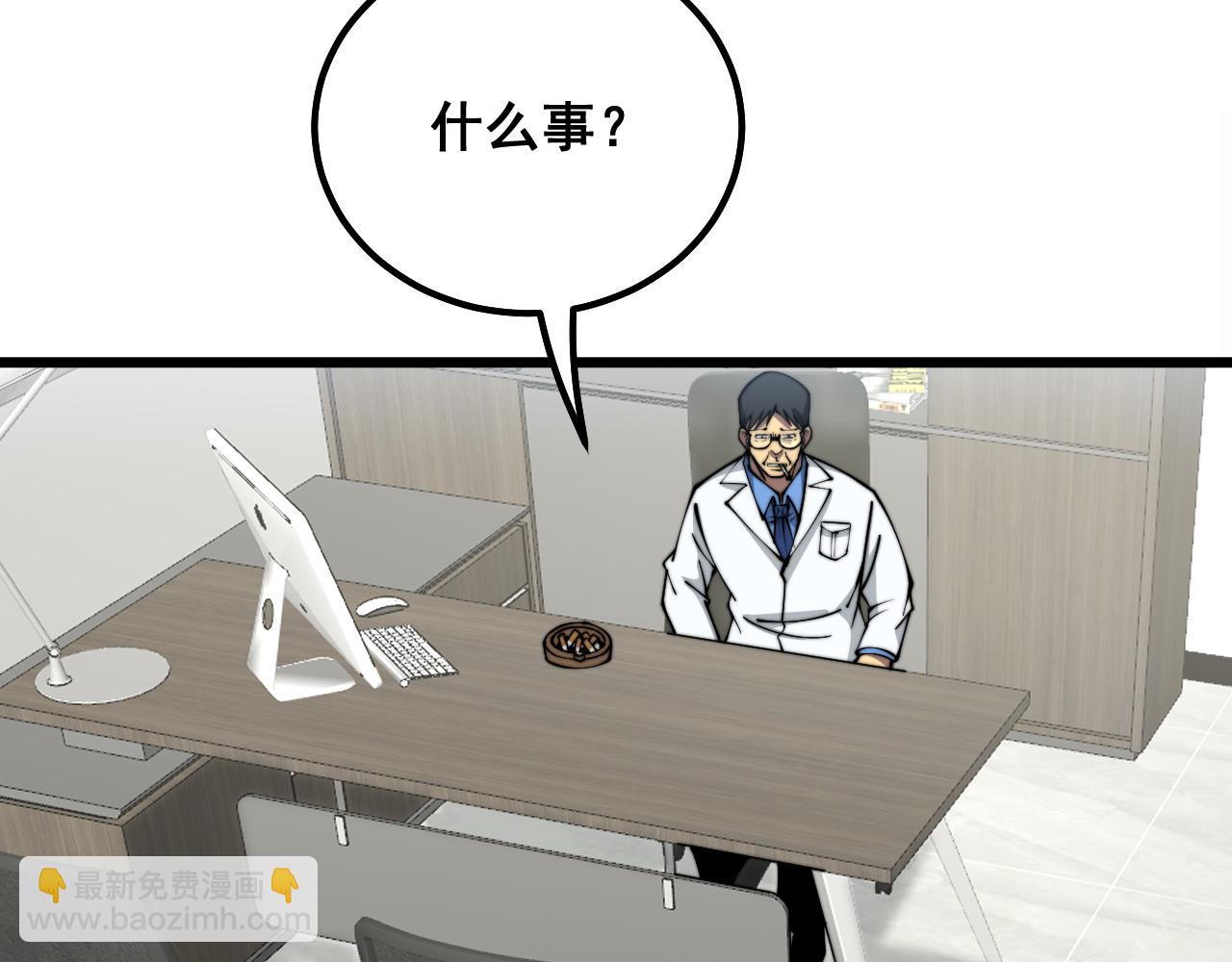 第327话 歪门邪道54