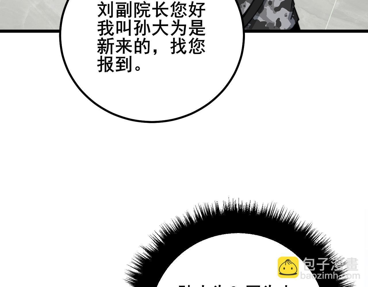 第327话 歪门邪道56