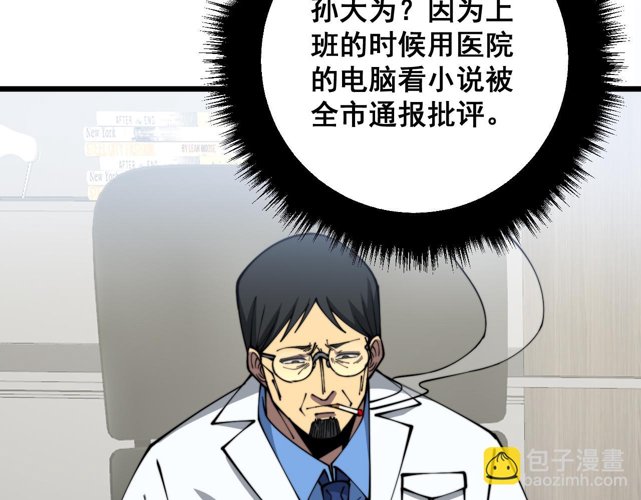 第327话 歪门邪道57