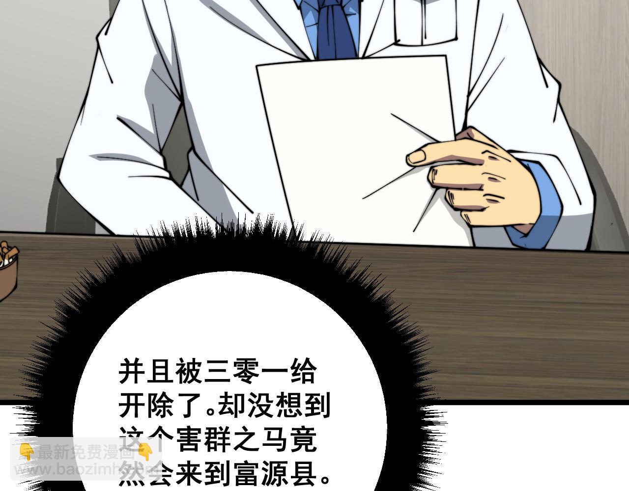 第327话 歪门邪道58