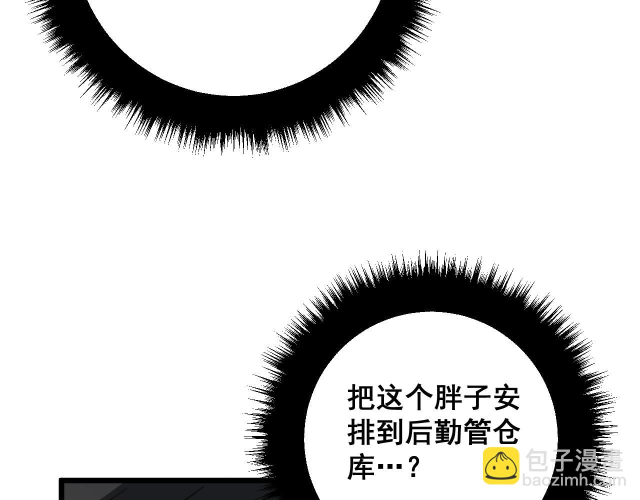 第327话 歪门邪道59