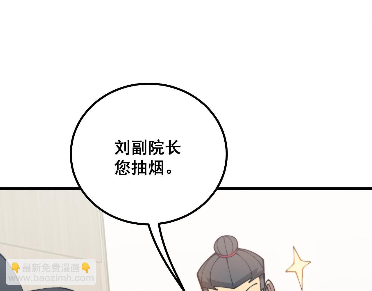 第327话 歪门邪道64
