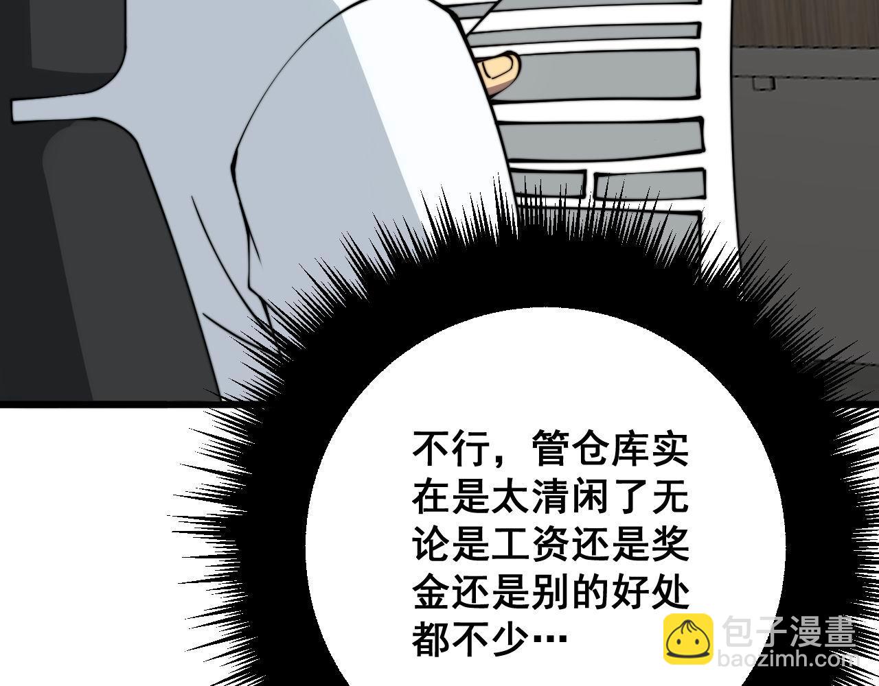 第327话 歪门邪道66
