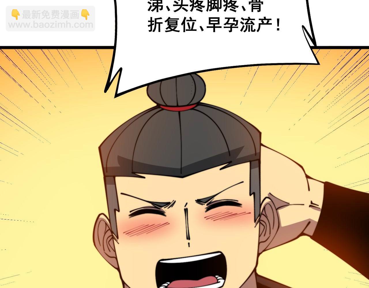 第327话 歪门邪道69