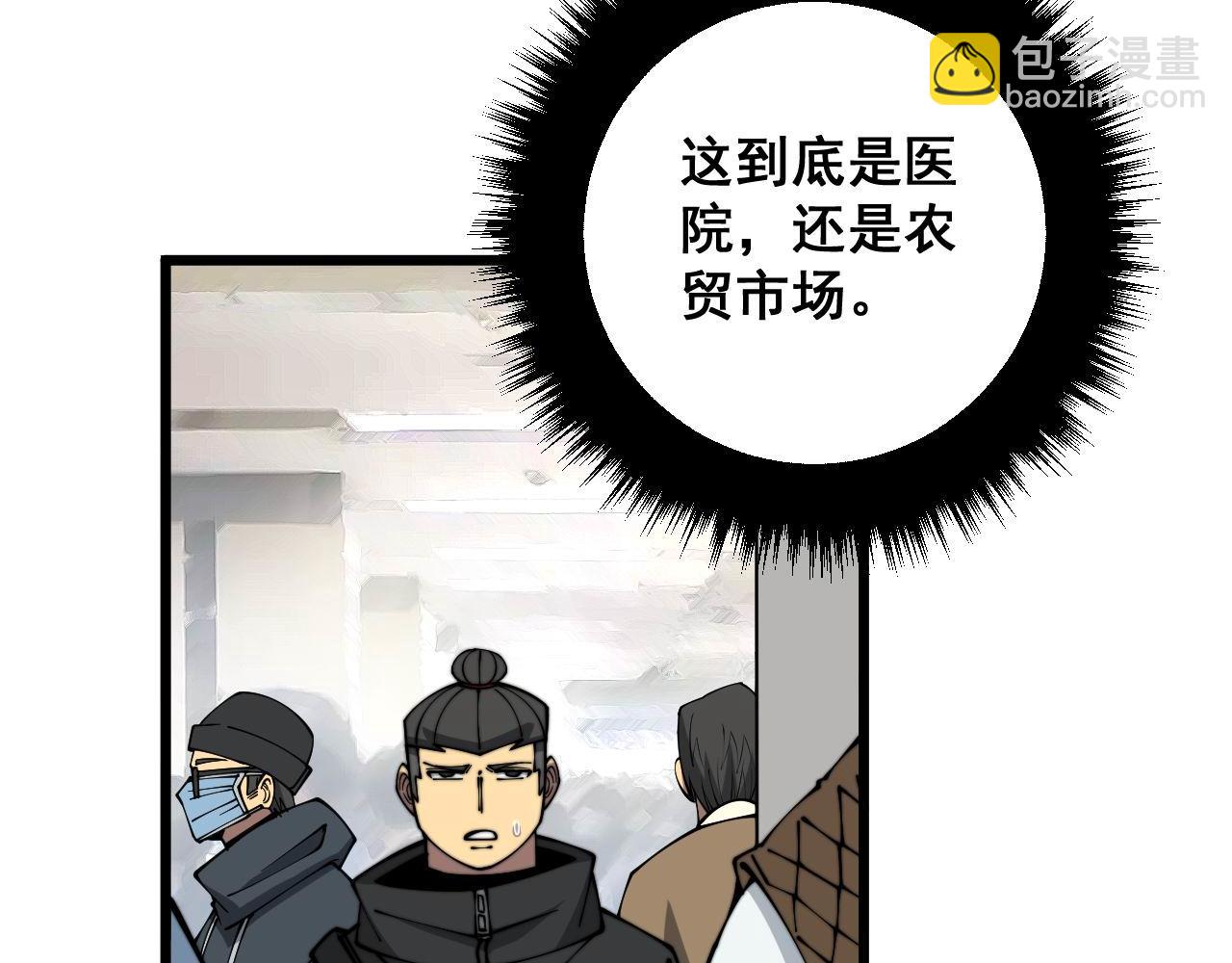 第327话 歪门邪道7