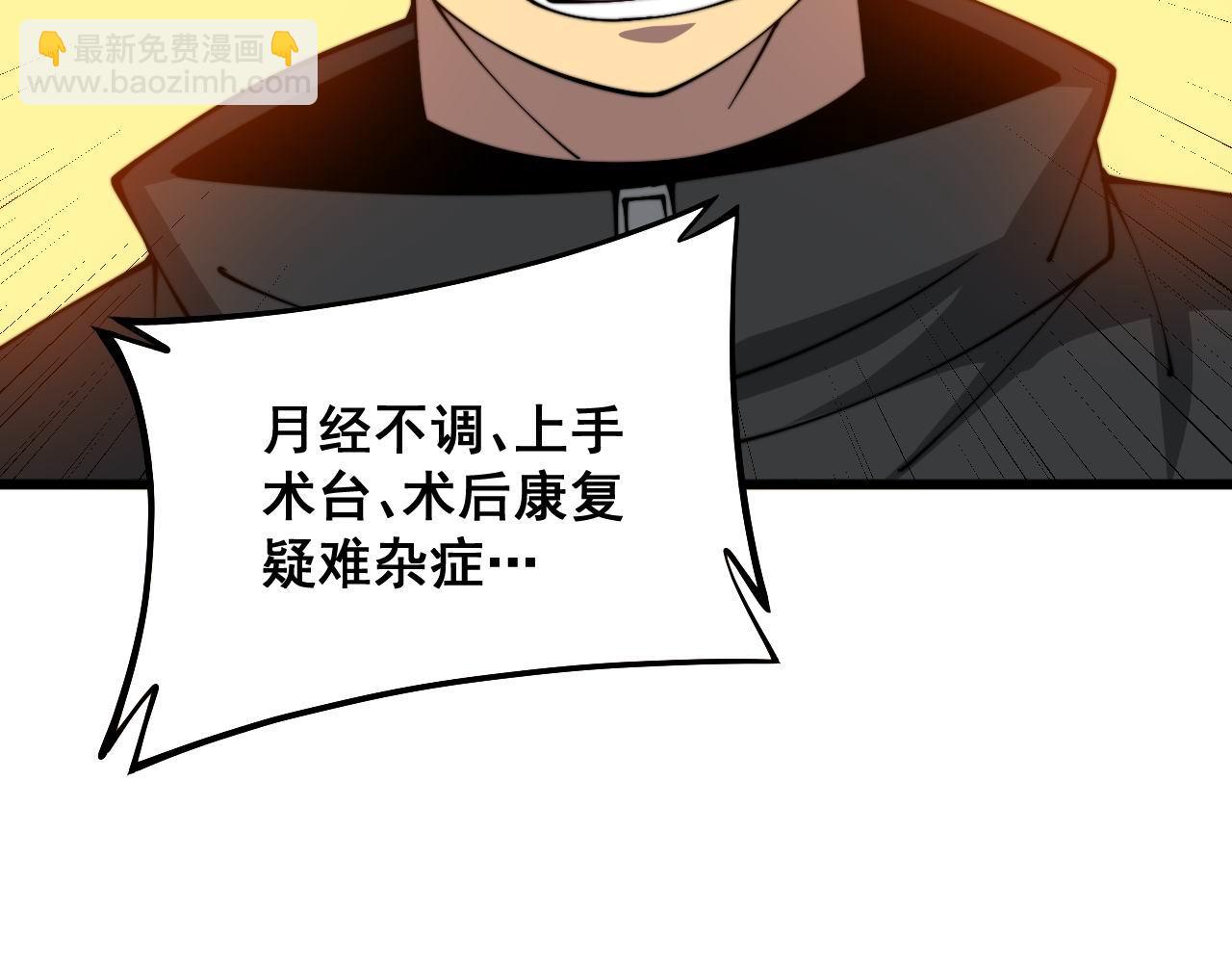 第327话 歪门邪道70