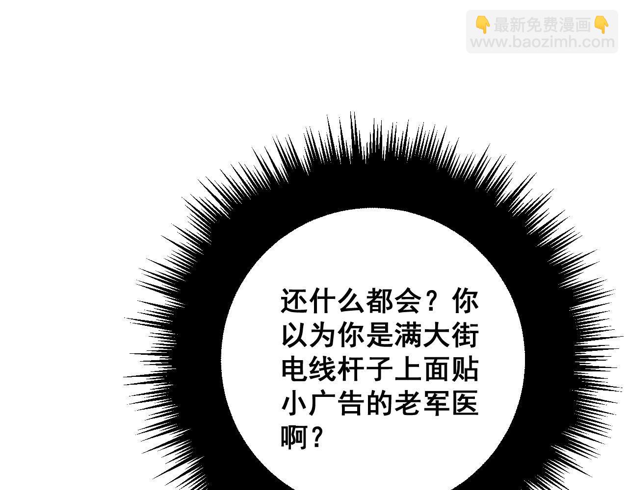第327话 歪门邪道72