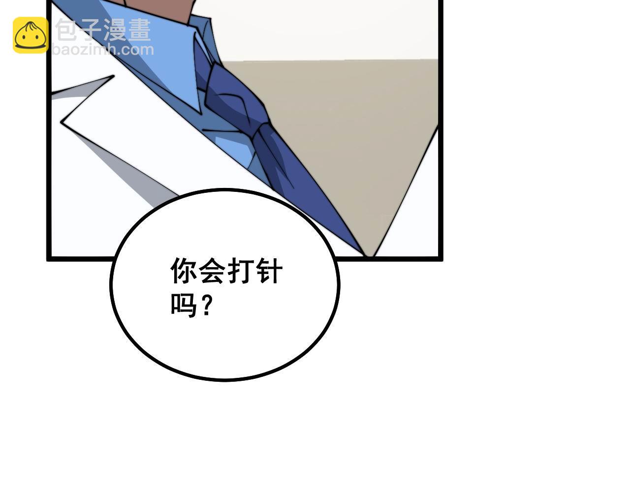 第327话 歪门邪道74