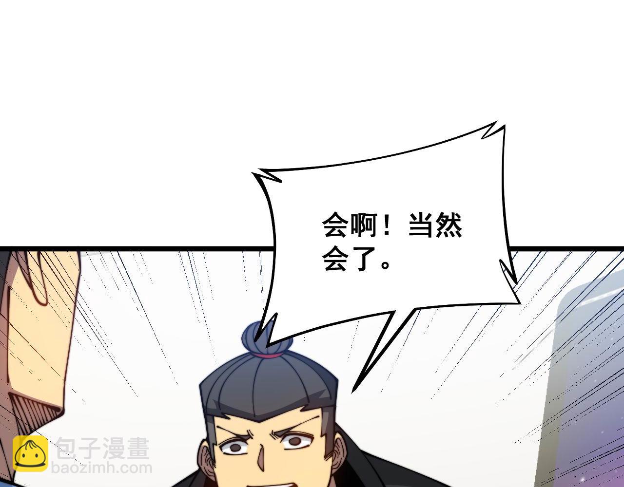第327话 歪门邪道75
