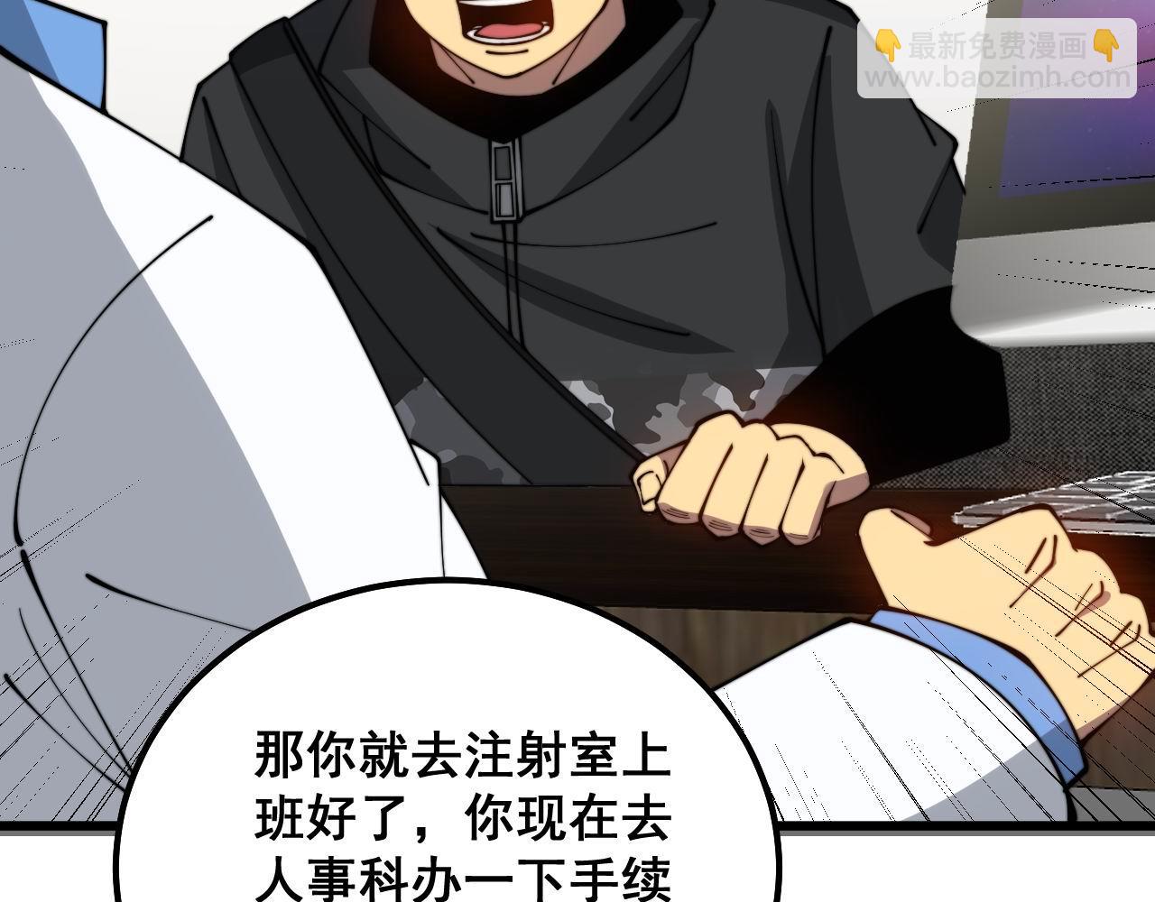 第327话 歪门邪道76