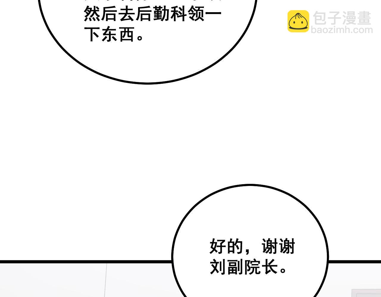 第327话 歪门邪道77