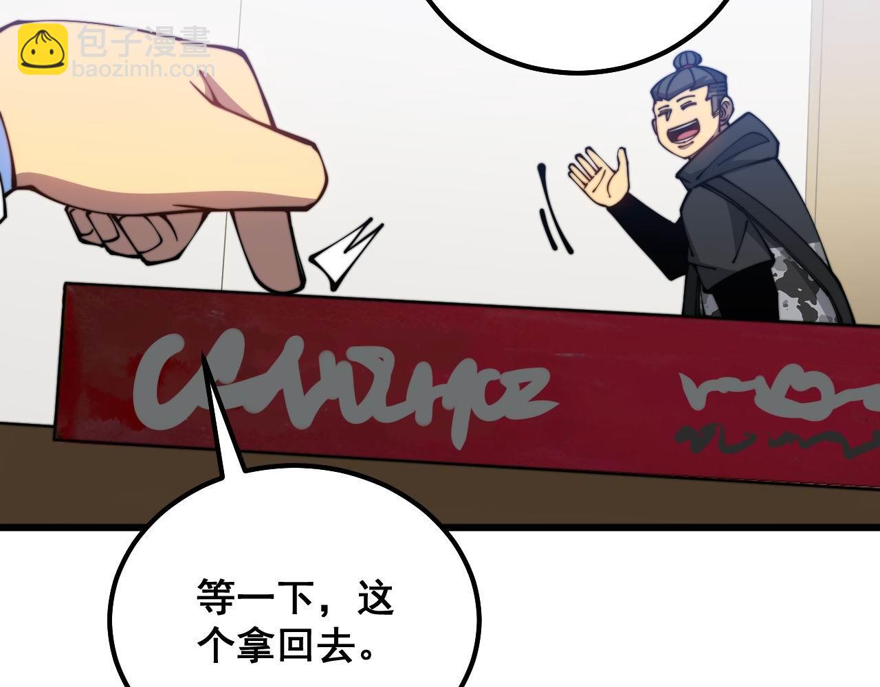 第327话 歪门邪道78