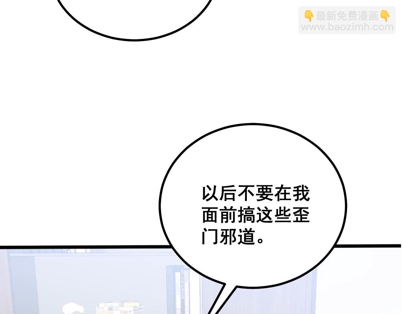 第327话 歪门邪道79