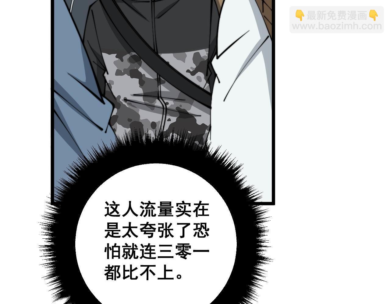 第327话 歪门邪道8