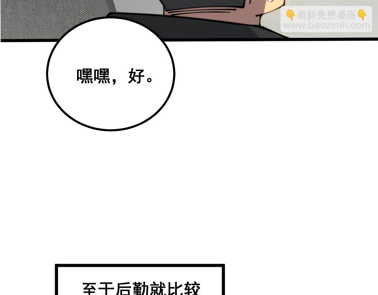第327话 歪门邪道81