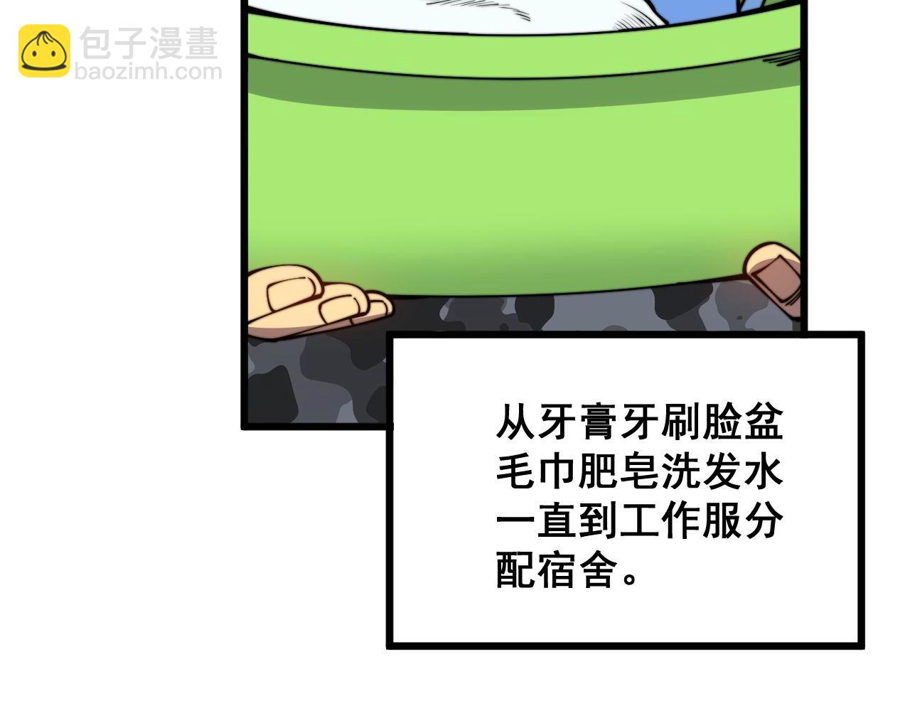 第327话 歪门邪道83