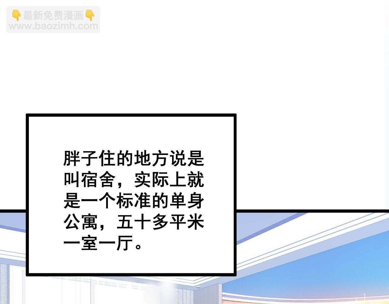 第327话 歪门邪道85
