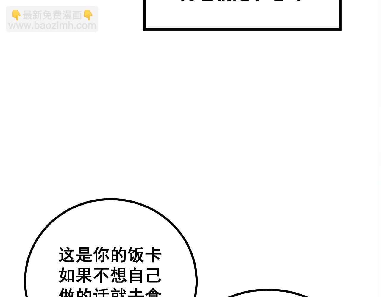 第327话 歪门邪道87