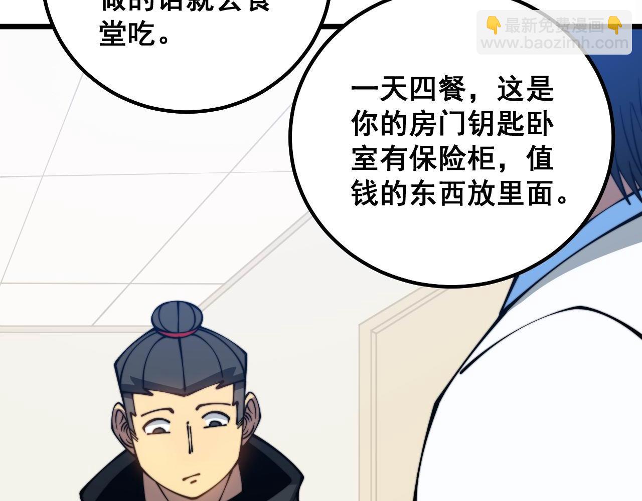 第327话 歪门邪道88