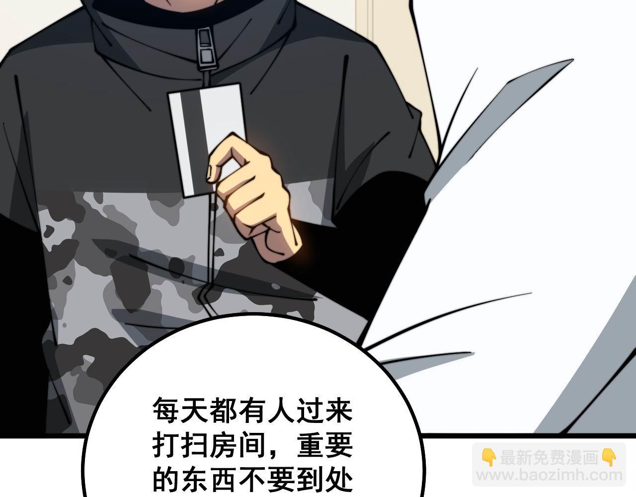第327话 歪门邪道89