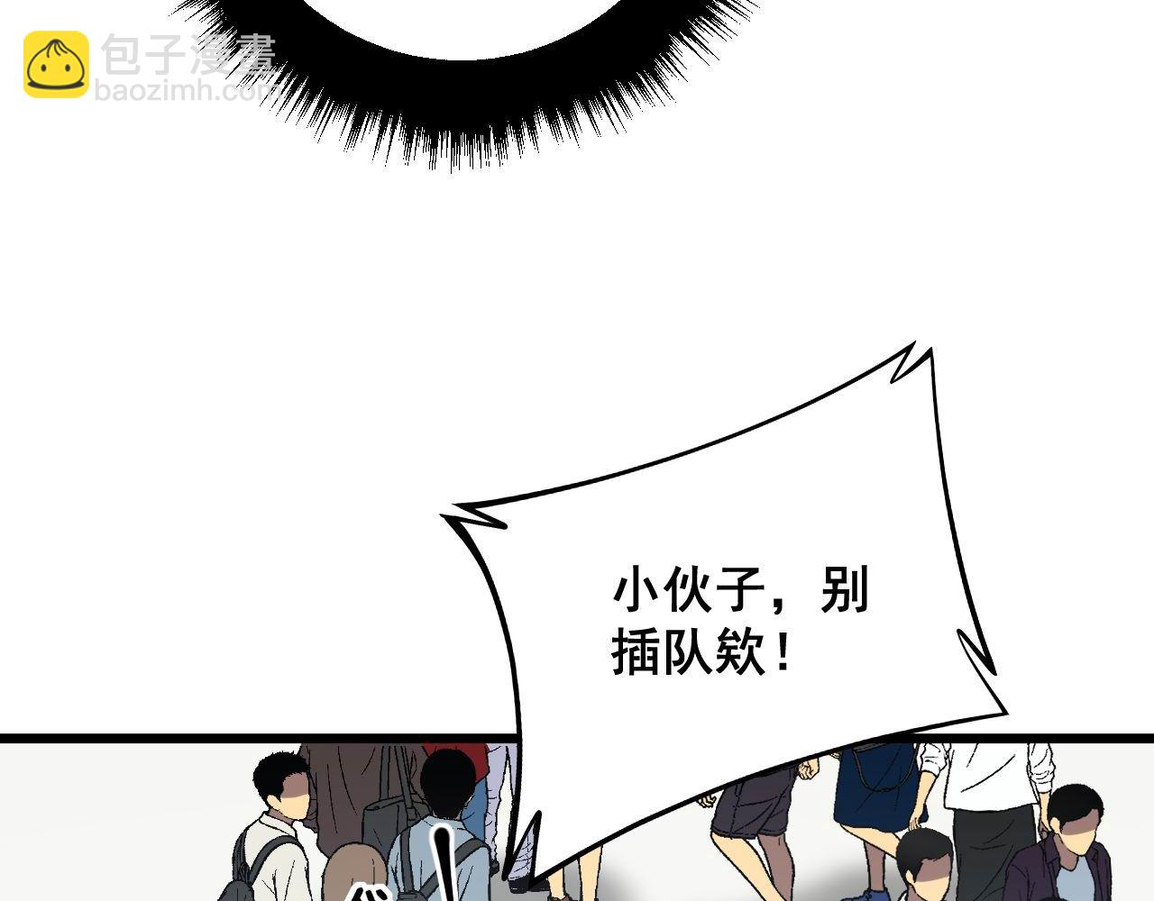 第327话 歪门邪道9
