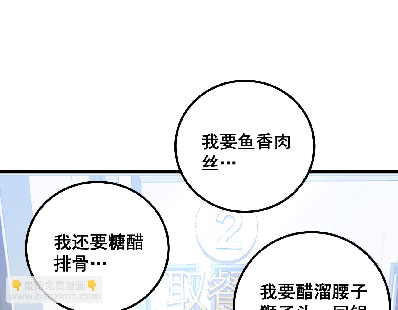 第327话 歪门邪道94