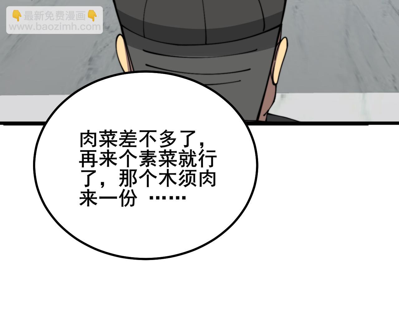 第327话 歪门邪道96