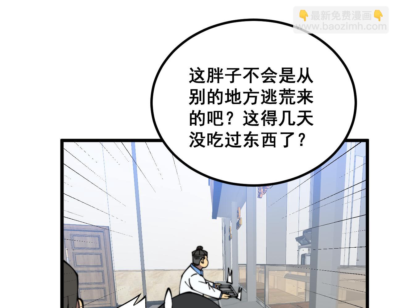第327话 歪门邪道97