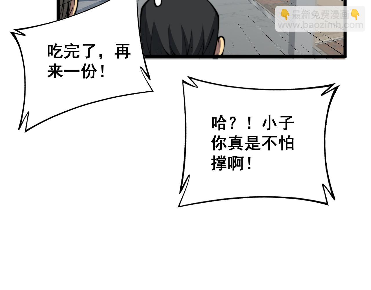 第327话 歪门邪道98