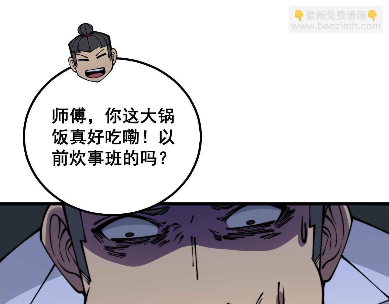第327话 歪门邪道99
