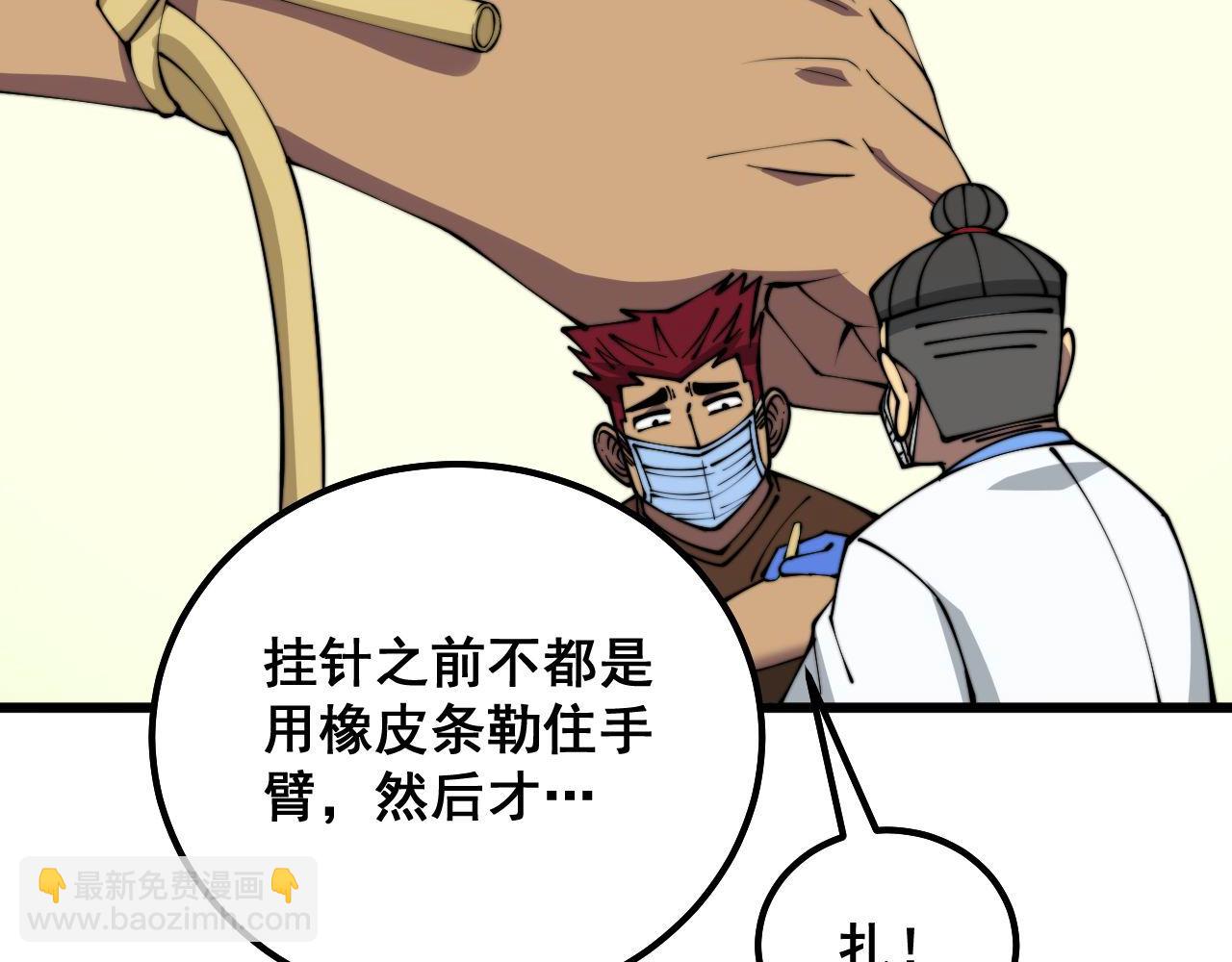 第328话 注射室100